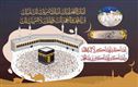 ماہِ ذی الحجہ کا آغاز: کیا ہےابتدائی دس دنوں کی عظمت؟